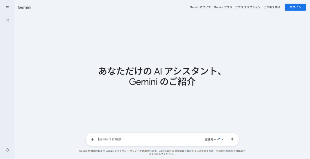 Gemini