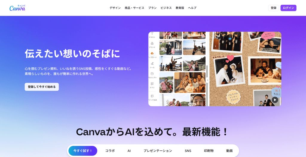 Canva
