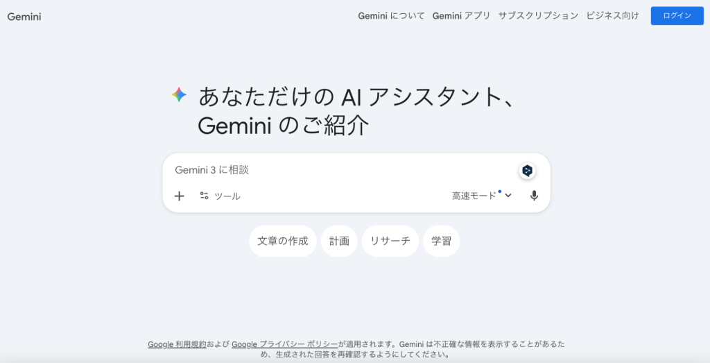 Gemini