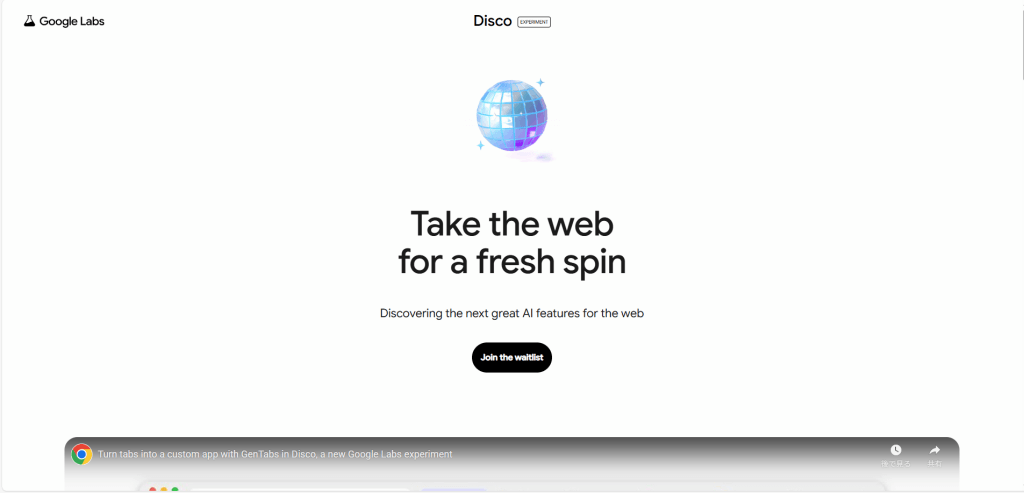 Google Disco