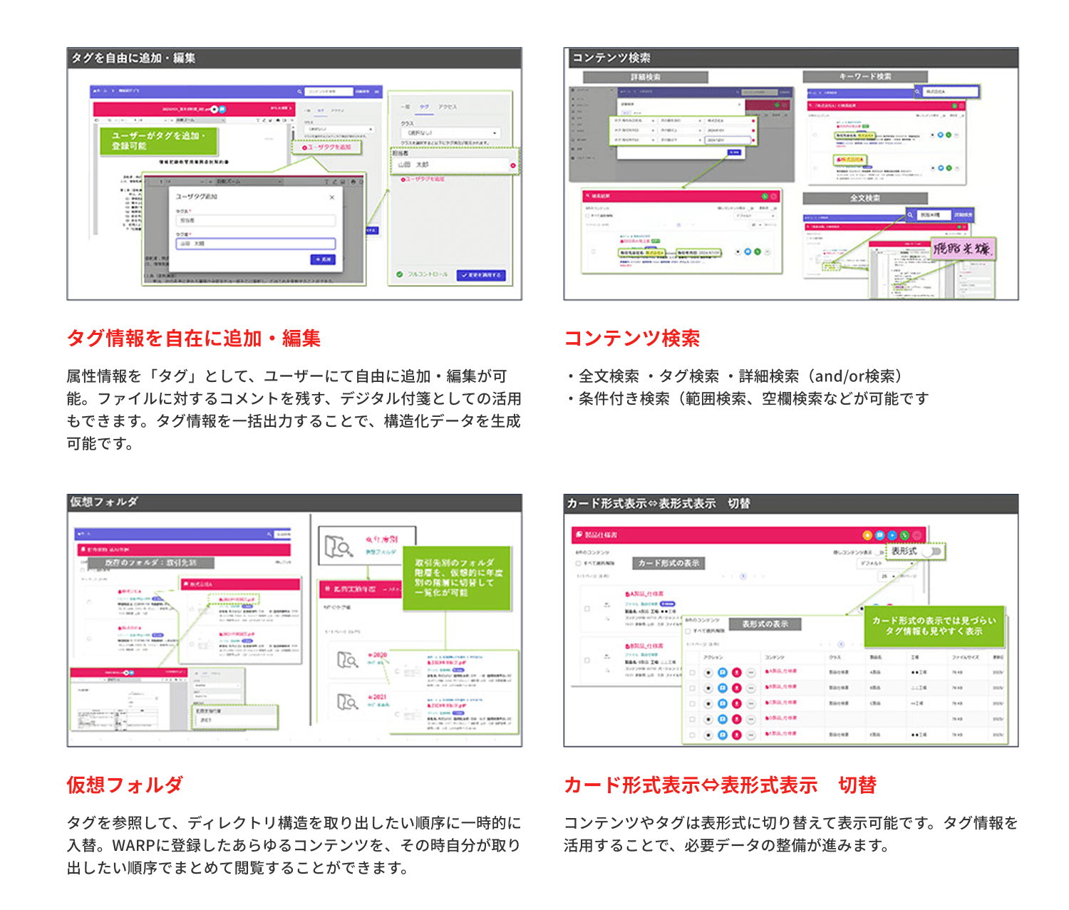 1必要なファイルがすぐに見つかる