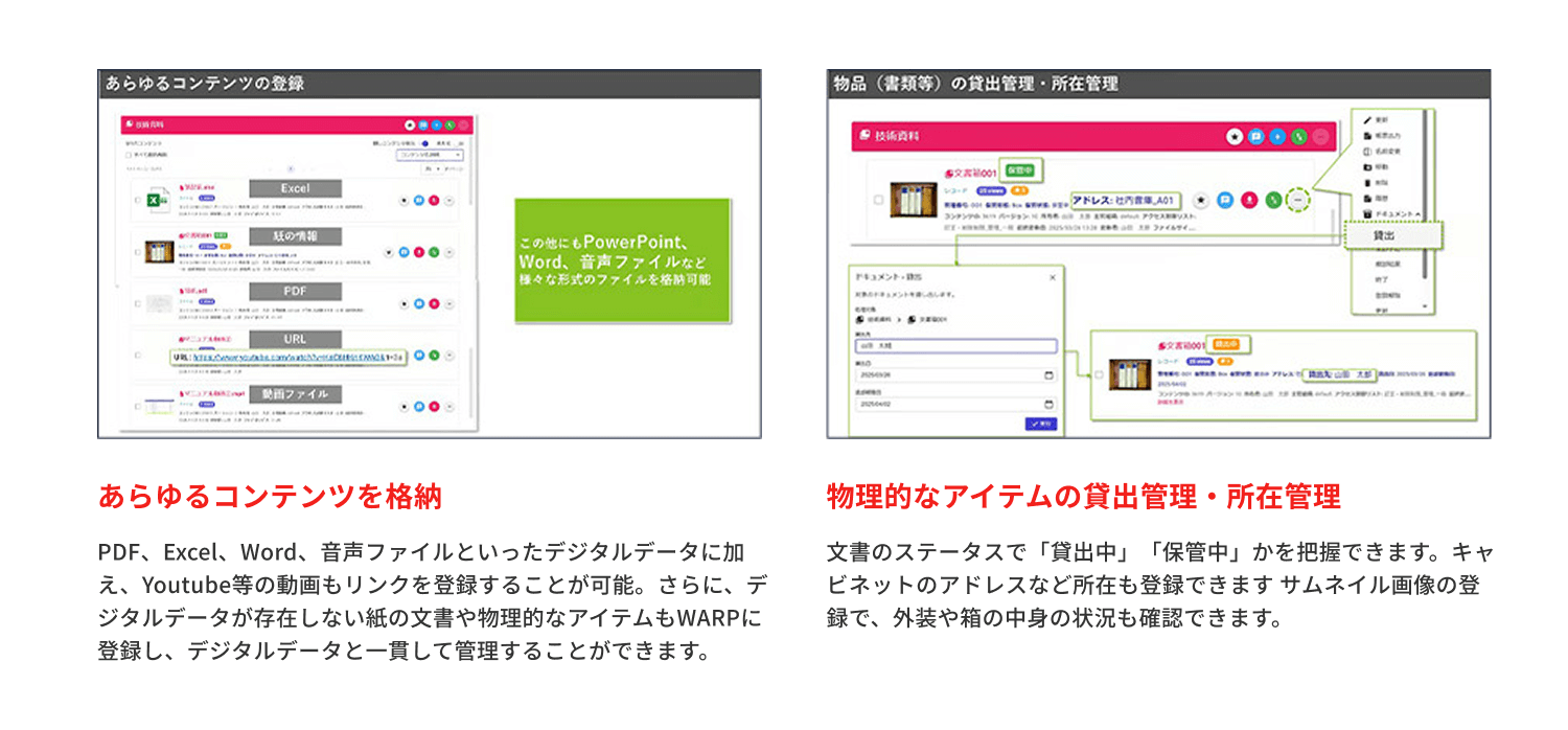 3ルール設定・データ整備を支援
