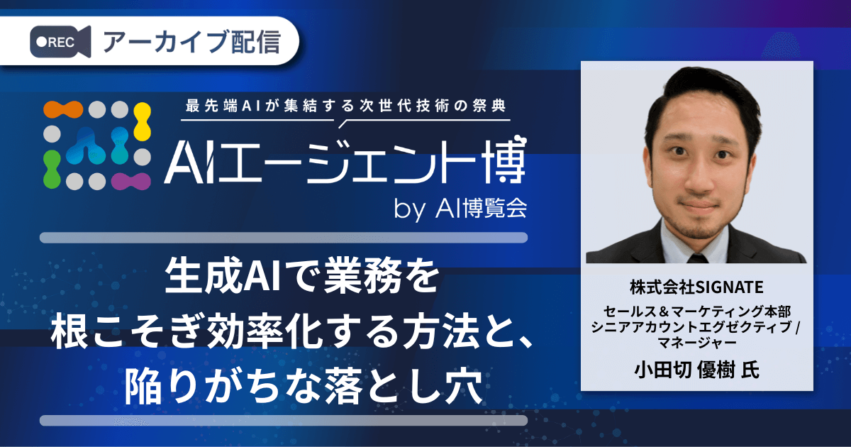 生成AIで業務を根こそぎ効率化する方法と、陥りがちな落とし穴