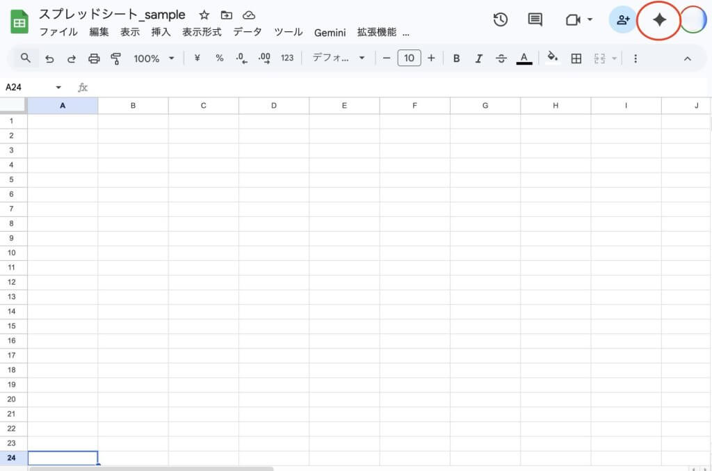 Gemini × Googleスプレッドシート