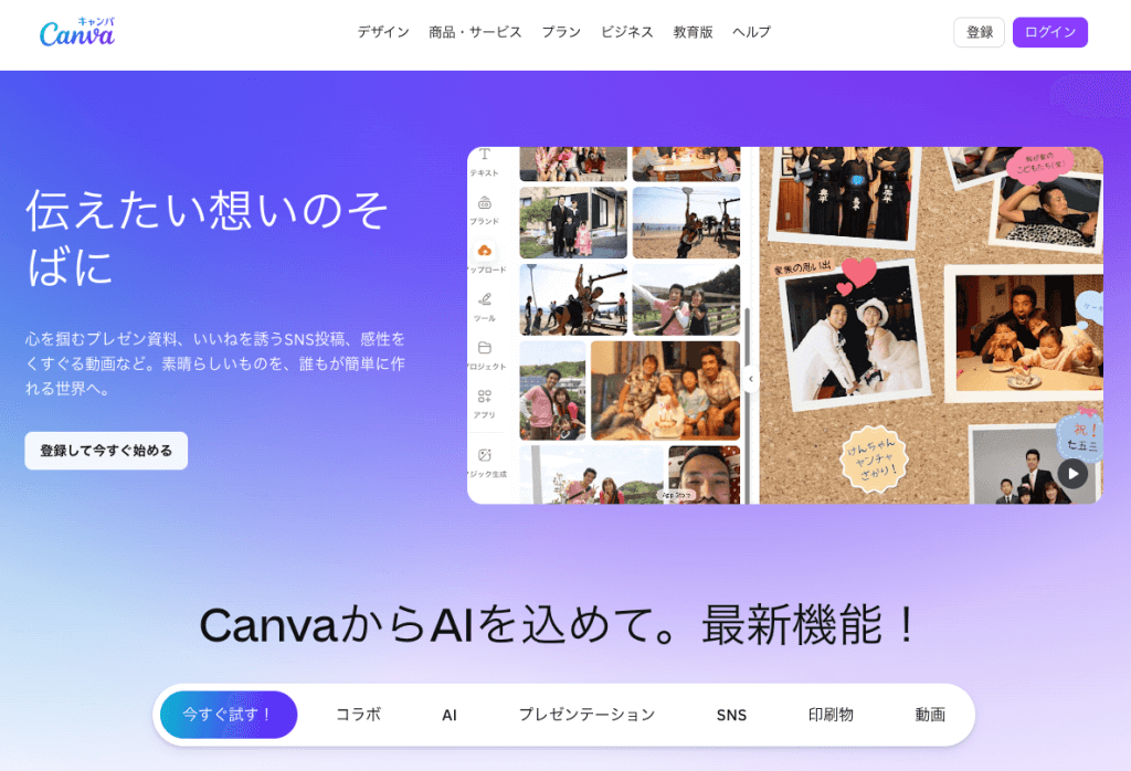 Canva