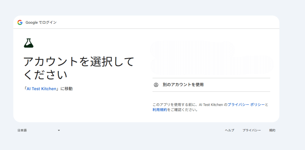Google Project Genie
