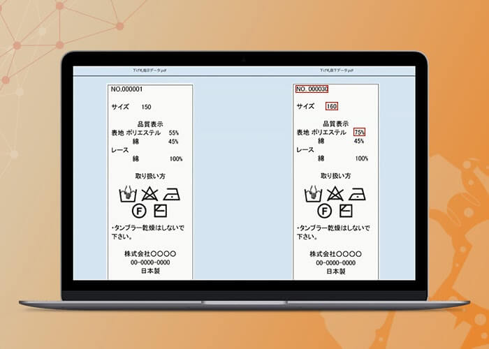 ハイライト表示されたエラーの確認