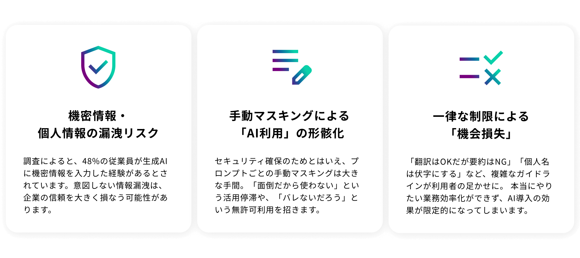 AI活用においてこんなお悩みありませんか