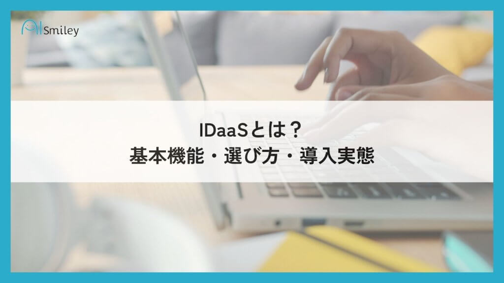 idaas