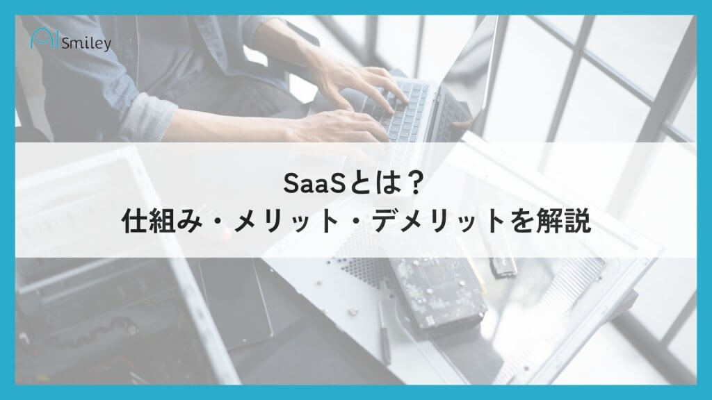 saas
