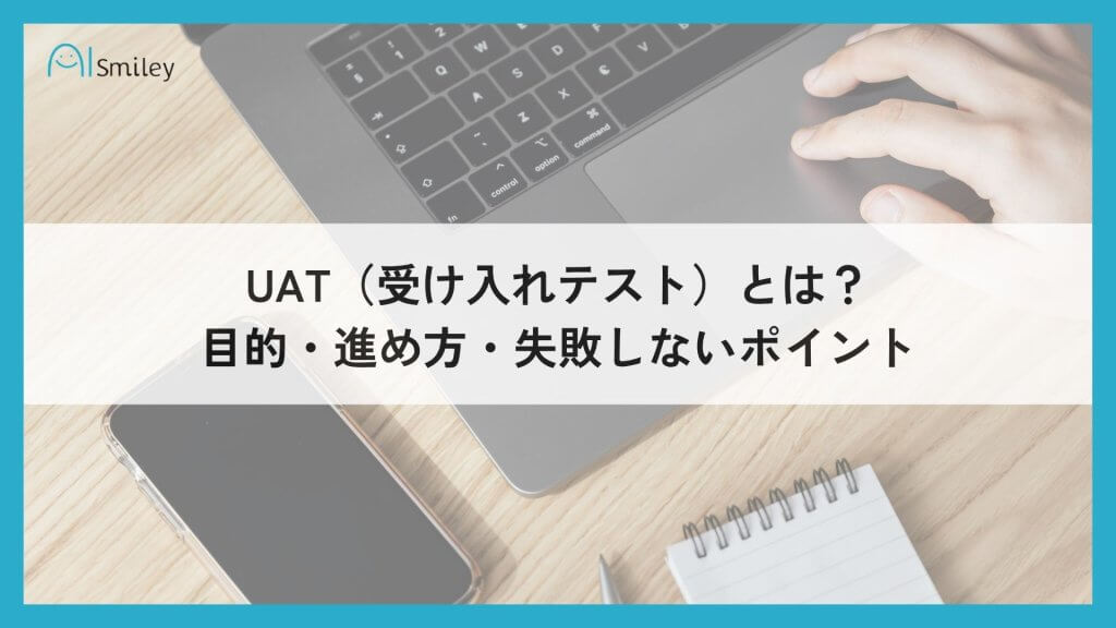 uat
