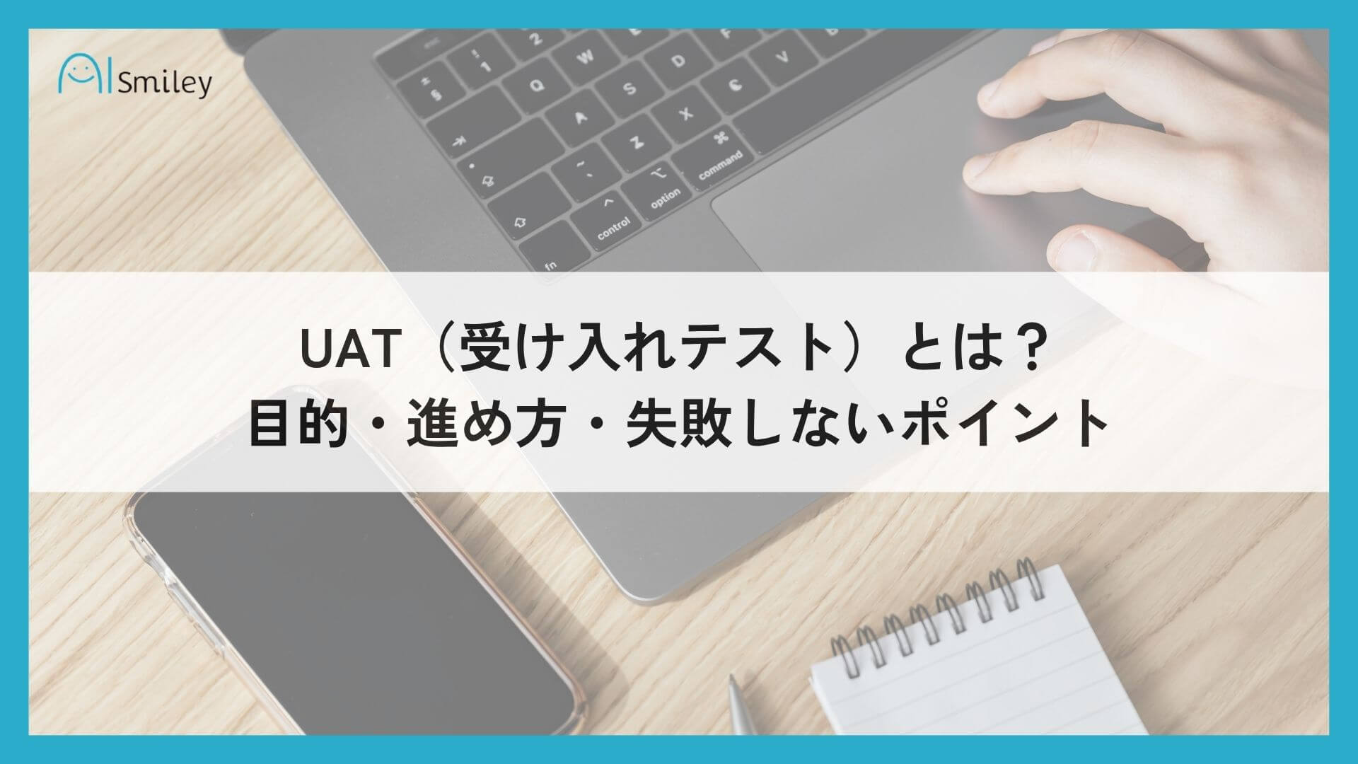 uat