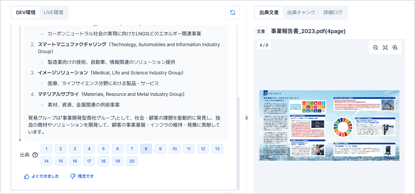 機能・特徴