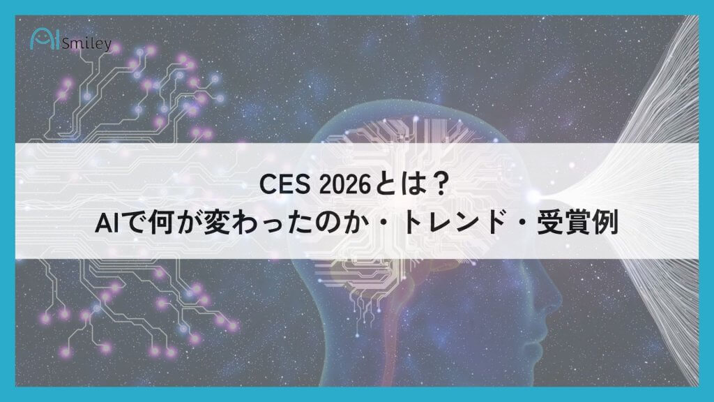 ces2026
