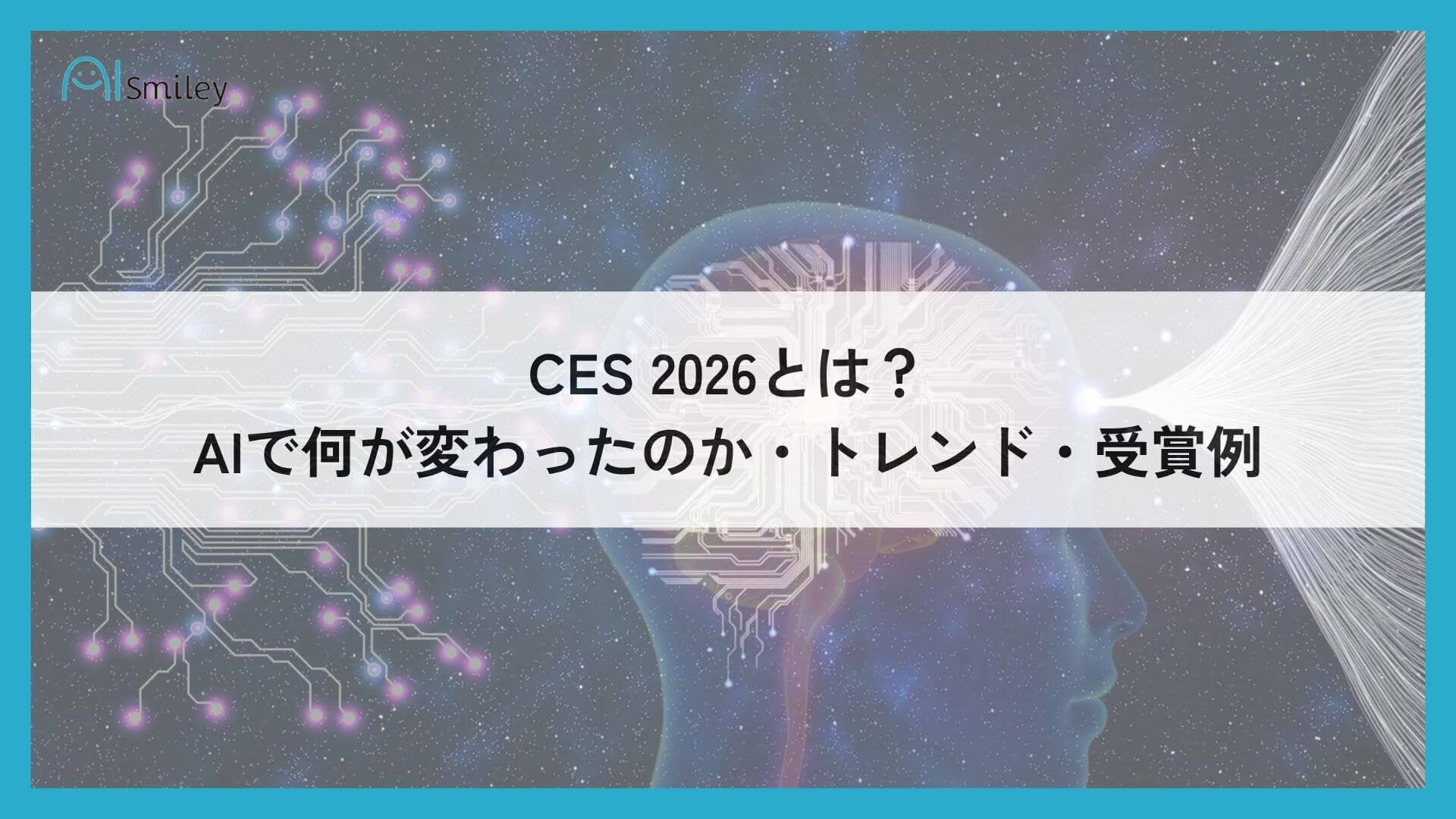 ces2026