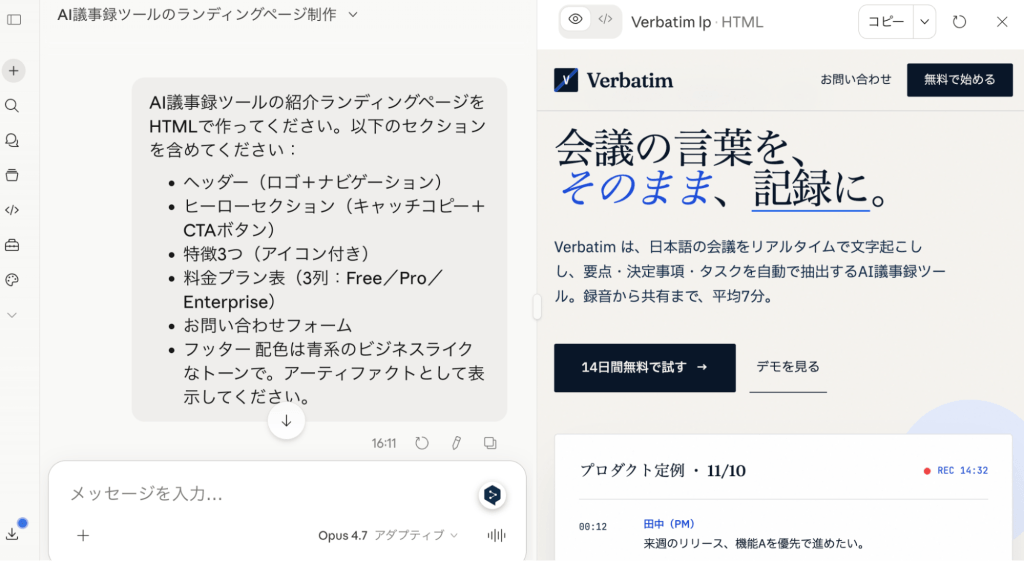 アーティファクト機能の概要