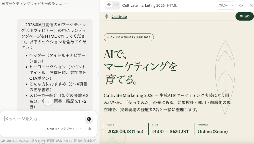 営業・マーケティング部門での活用