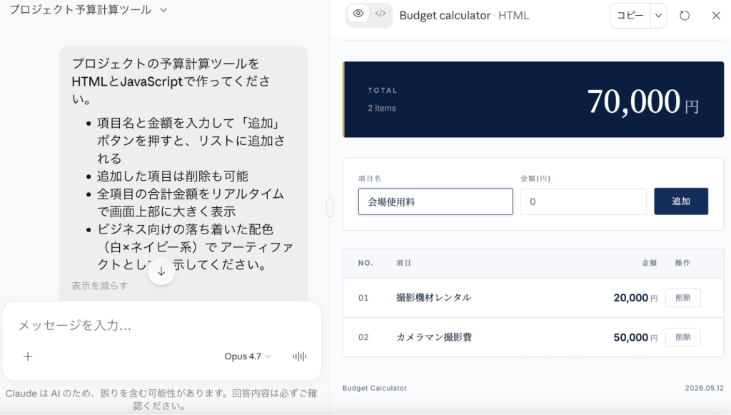 リアルタイムプレビュー
