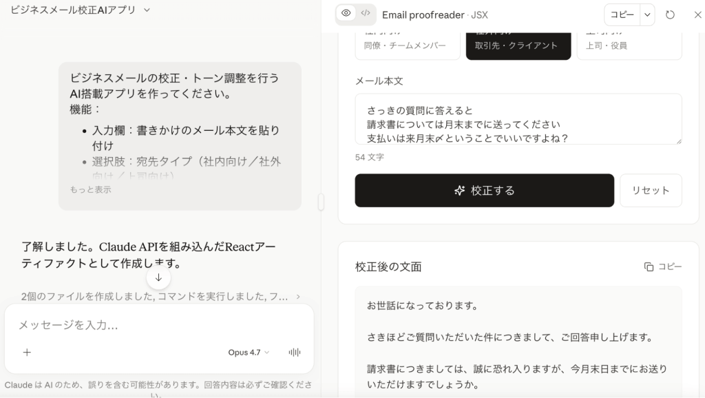 AI搭載アプリ作成機能