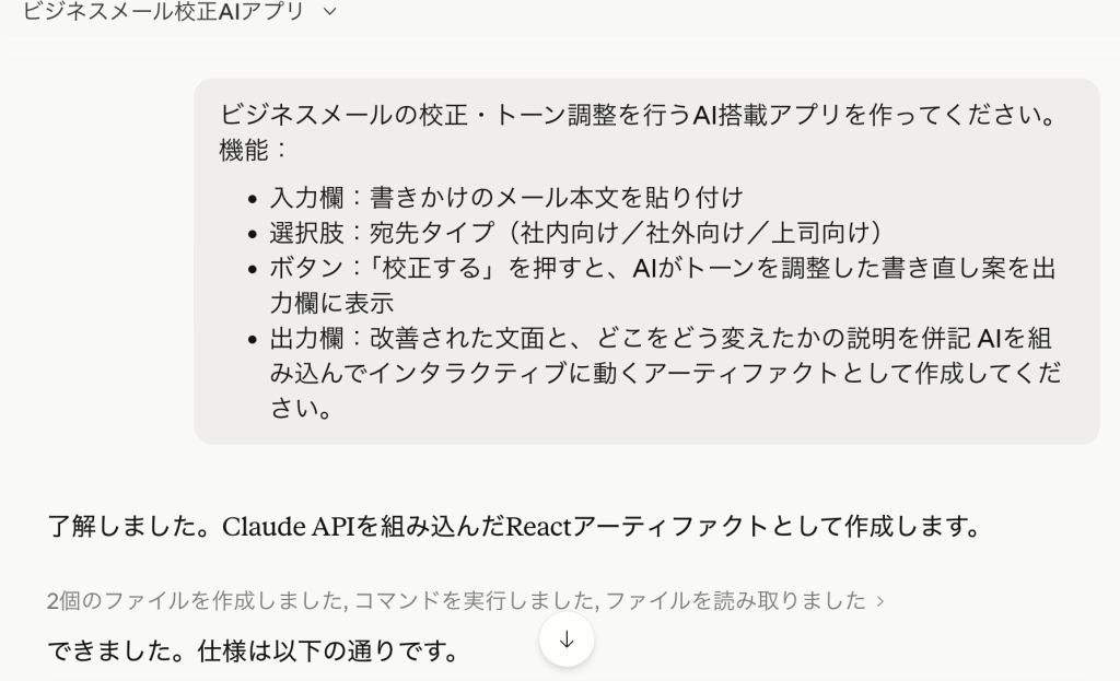 アーティファクトを生成する