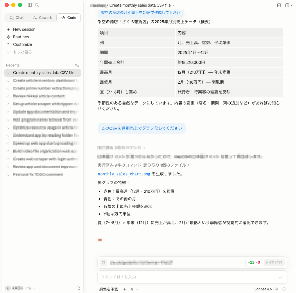コーディング以外での活用例