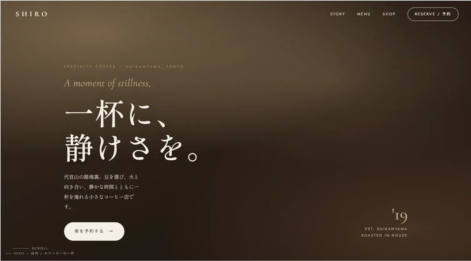Claude Designで生成したカフェLPのヒーローセクション