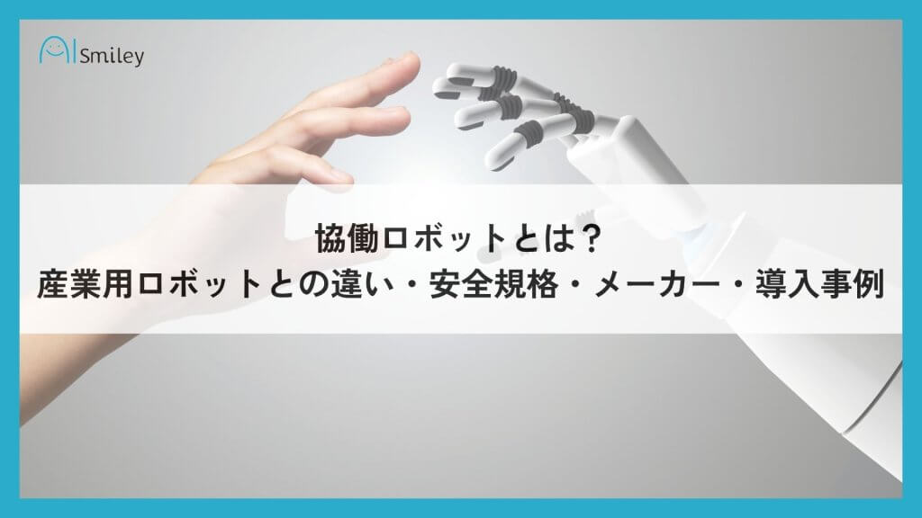 cobot