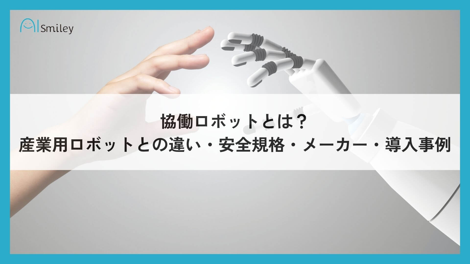 cobot
