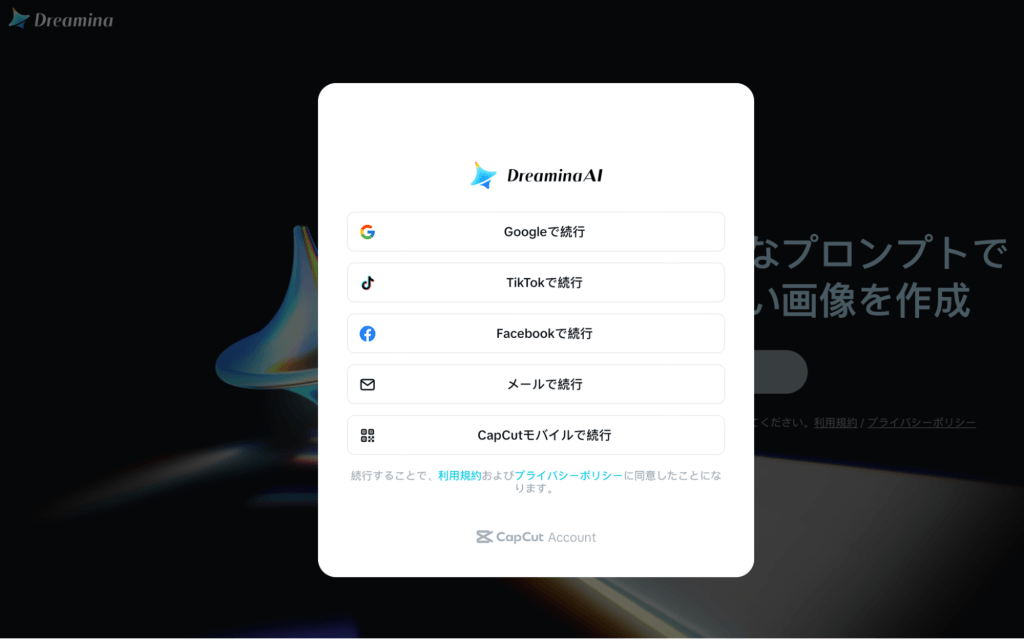 アカウント登録・ログイン手順