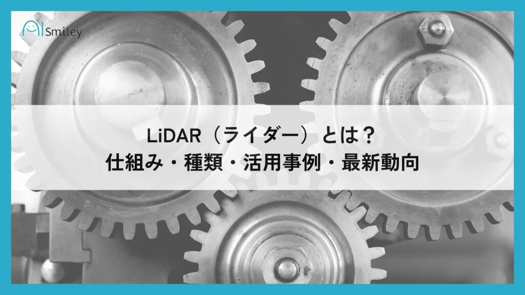 lidar