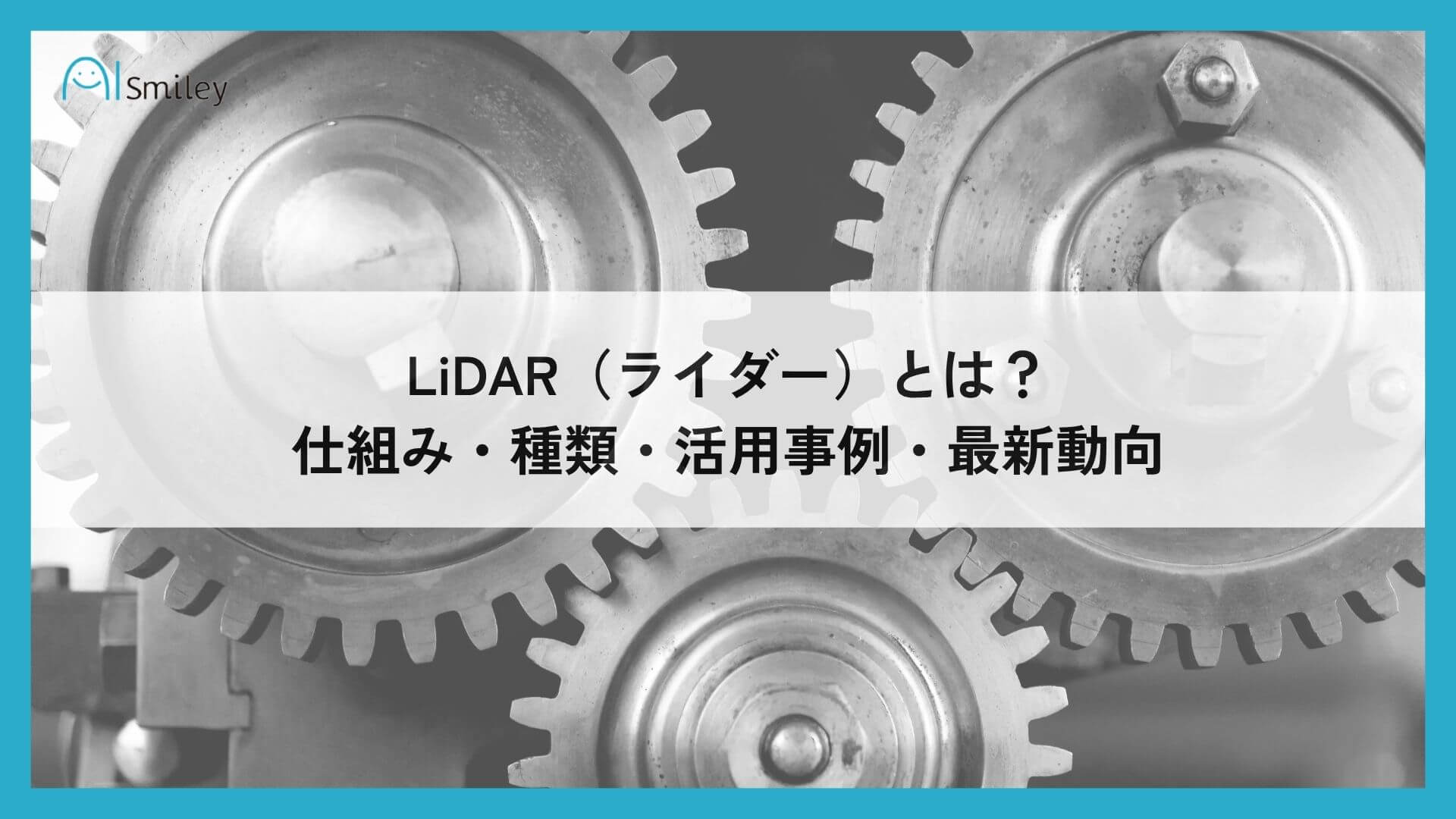 lidar