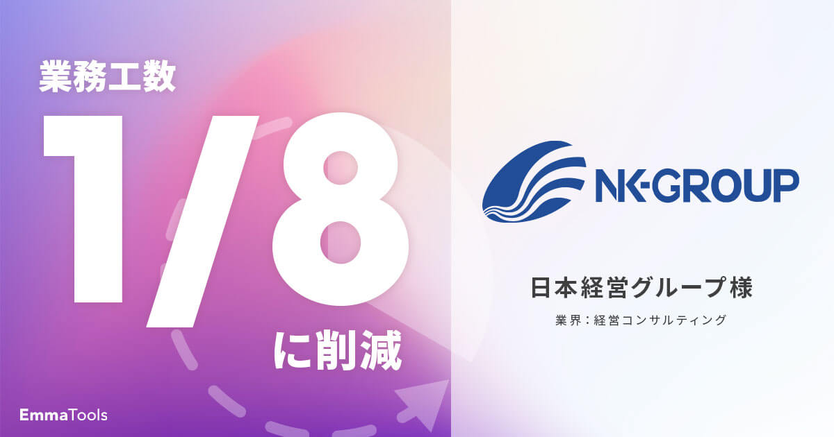 日本経営グループMV