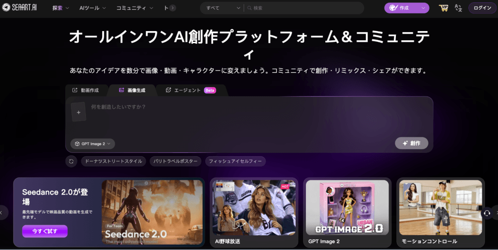 アカウント登録の手順