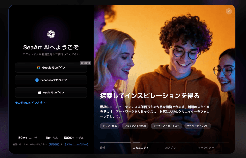 アカウント登録の手順