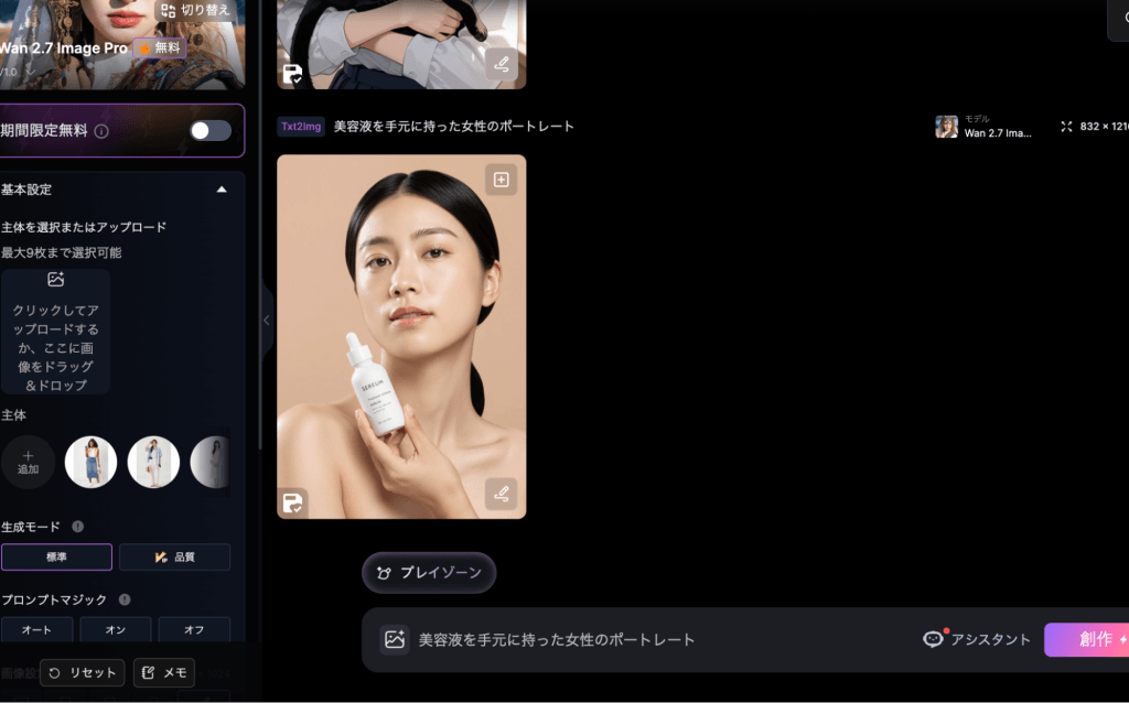 画像生成とテンプレート