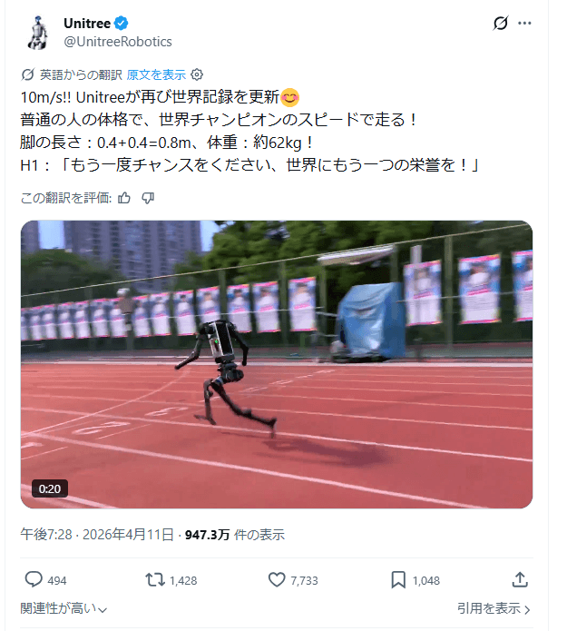 4足歩行ロボット市場で高いシェアを持つ