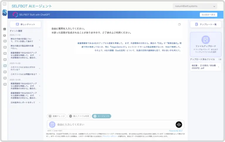 複数のアクションを ⾃律的に実⾏