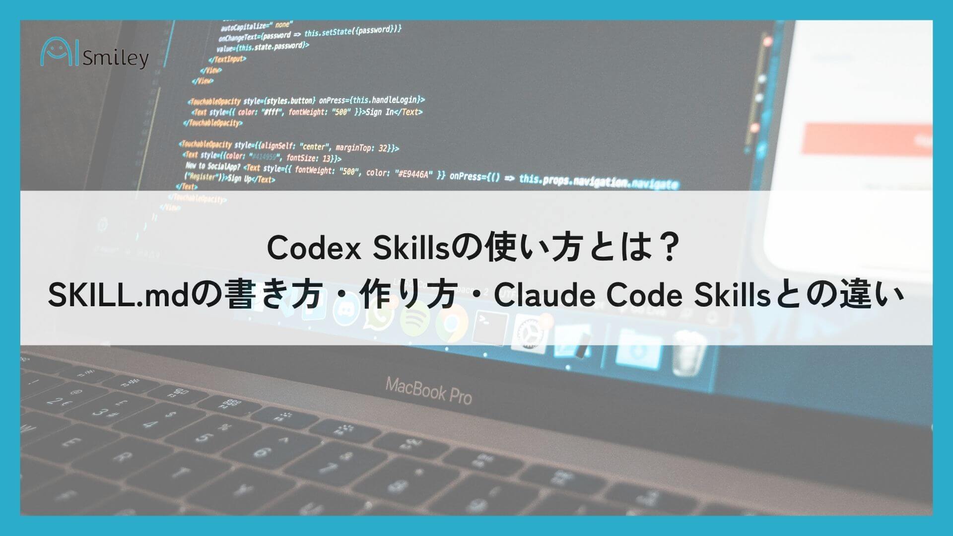 codex skills