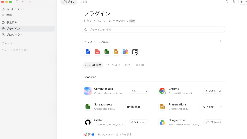 公式カタログとskill-installer
