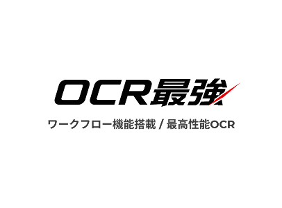 OCR最強ロゴ
