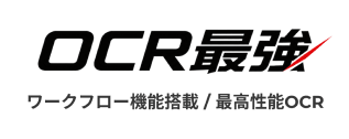 OCR最強ロゴ