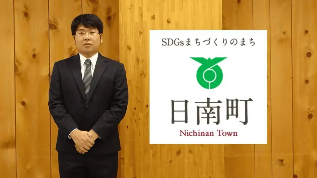 鳥取県日南町役場様