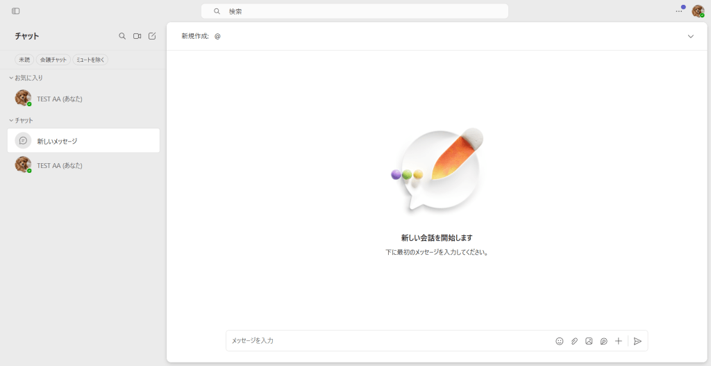チャットでのやり取り