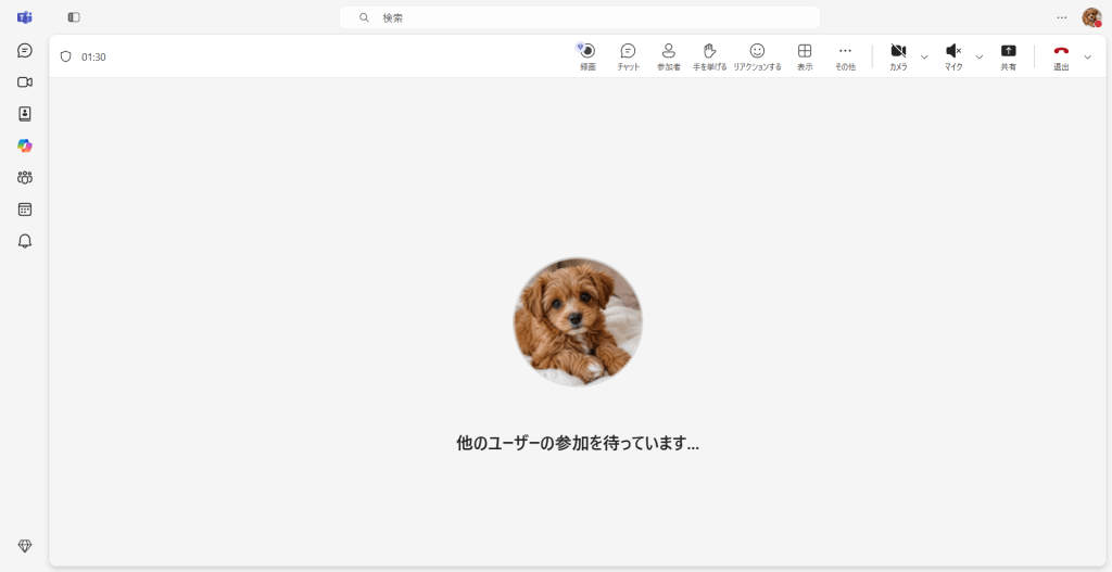 会議をより活用する機能