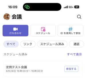 スマホでよく使う操作