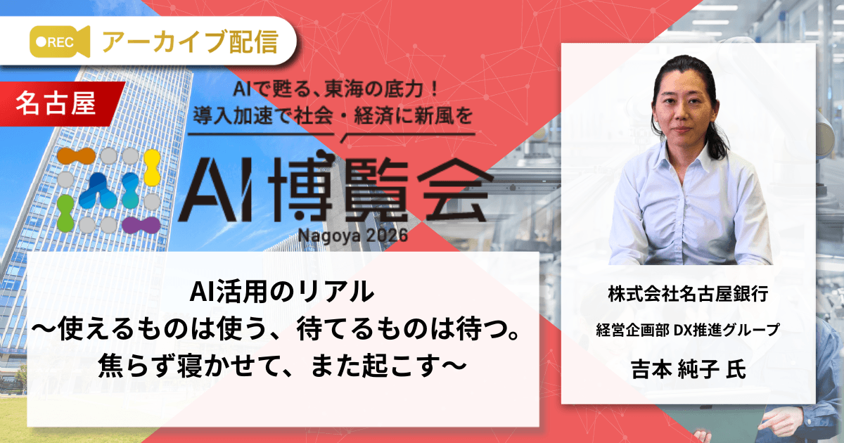 AI活用のリアル​ ～使えるものは使う、待てるものは待つ。​焦らず寝かせて、また起こす～