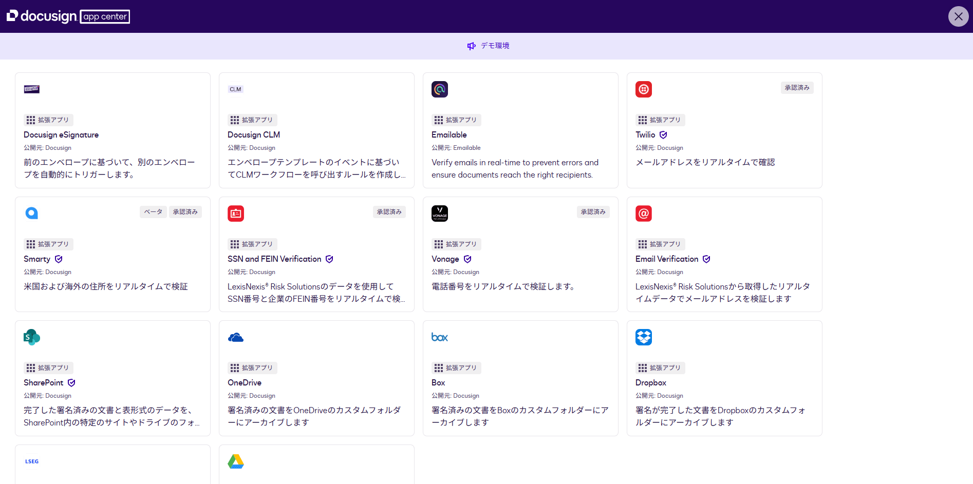 豊富な外部ツール連携で業務をシームレスに統合