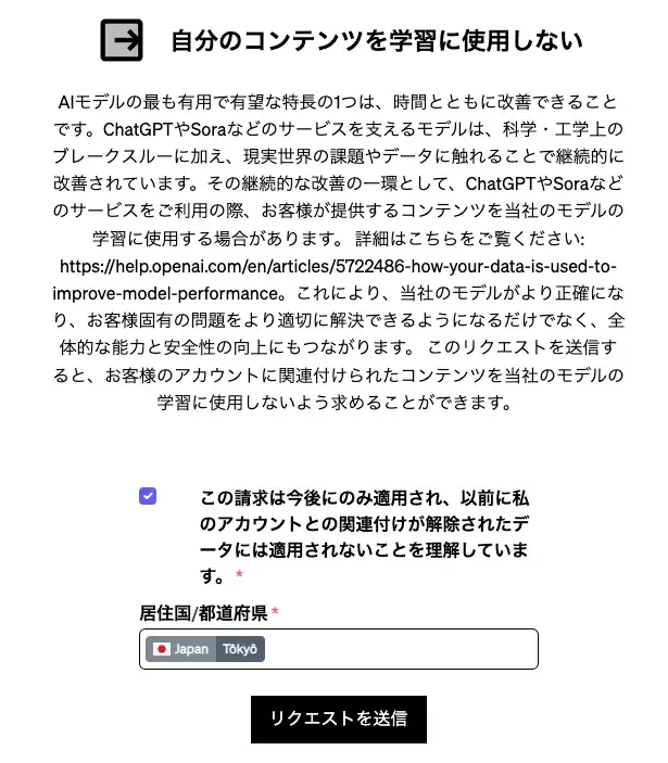 リクエスト送信フォーム画面