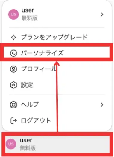 PCブラウザ版のプロフィールアイコン