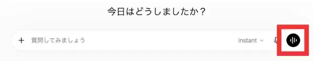 チャット入力欄右側の音声アイコン